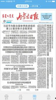 内蒙记者爆料新闻报道怎么写,深度揭秘新闻背后的真相